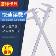 Measuring Tool Wholesale 300mm Household Depth 0-150mm 200mm Caliper Vernier Caliper High Precision 