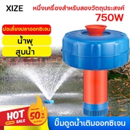 XIZE  ปั้มน้ำพุโซล่าเซลล์ ปั้มน้ำออกซิเจนลอยน้ำ 750W สายไฟ 15 เมตร ปั้มออกซิเจนเพาะเลี้ยงสัตว์น้ำ ปั้มน้ำแนวนอน และสามารถแปลงเป็นปั๊มน้ำ ปั๊มน้ำลอยน้ำ น้ำพุโซล่าเซลล์ น้ำพุพลังเเสงอาทิตย์ ปั้มน้ำโซลาเซล น้ำพุโซล่าเซลล์ไร้สาย น้ำพุกลางแจ้ง ปั๊มน้ำพุ solar