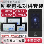 Nanjing Shangxiang Merchandise Co., Ltd. Hykon Vision Villa Visual Intercom Face Recognition Access 