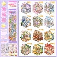 Kawaii Cabin Crisis 3D Dream Flower House Landscape Sticker book DIY Pocket Cabin Scene Christmas gi