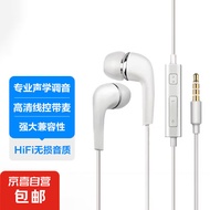 入耳式线控有线耳机 手机耳机 音乐耳机 3.5mm圆孔接口 电脑笔记本手机适用 白色 入耳式-3.5mm接口