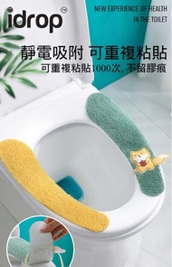 idrop - 通用四季馬桶座墊 [4 套] – 柔軟、溫暖、時尚的坐墊，全年舒適並提供保護