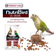 Nutribird G14 original อาหารนก อาหารนกสำเร็จรูปสูตรประจำวัน สำหรับนกขนาดกลาง เลิฟเบิร์ด คอนัวร์ ค็อก