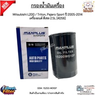Oil Filter Mitsubishi L200/Triton Pajero Sport 2005-2014 Diesel Engine 2.5L [4D56] 15200-W010P
