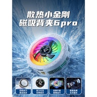 [Recommended] Suitable for Mobile Phone Radiator Magnetic Reno15/14 Back Clip Live Ultra-Silent ace6