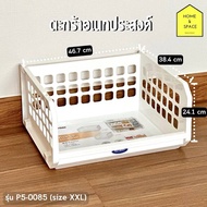 ✨ตะกร้าอเนกประสงค์ ตะกร้าใส่ของใช้ต่างๆ (สามารถวางซ้อนกันได้) รุ่น P5-0086 (size XXL)✨