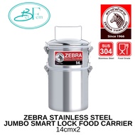 ZEBRA STAINLESS STEEL JUMBO SMART LOCK FOOD CARRIER 14cmx2