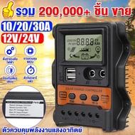 Elfeland Store ตัวควบคุมพลังงานแสงอาทิตย์ แผงโซล่าเซลล์ จอแสดงผล LCD 12V/24V DC อินพุต10/20/30A Solar Charger Controlller