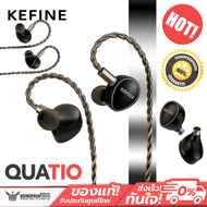 Kefine-Quatio หูฟัง IEMs Hybrid 4 ไดรเวอร์ 2DD+2BA เปลี่ยนท่อนำเสียงได้ ปลั๊กหูฟังแบบโมดูลาร์ ประกัน