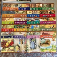 閣林世界經典童話選集20冊｜有注音