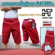 Men's Colored Shorts Non-Stretch (HB501)