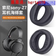 爆品 破盤價適用於索尼MDR-Z7耳機套Z7M2頭戴式耳罩頭梁套橫梁保護套羊皮耳套 熱搜