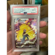 PSA 10 2021 Pokemon Japan Pikachu Vmax Full Art Vmax Climax
