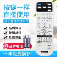 Suitable for EPSON EPSON Projector Machine Remote Control CB-S04-S04E CB-X04 CB-W04 U04 ACJ2