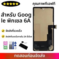 หน้าจอ TFT สําหรับ Google Pixel 6A LCD สําหรับ Google Pixel 6a Lcd GX7AS GB62Z G1AZG GB17L จอแสดงผลด