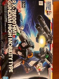 RX-78F00 HMT 橫濱高達 補件