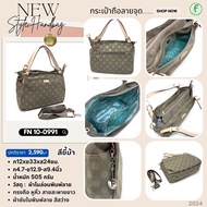 Fenneli(เฟนเนลี่)กระเป๋าถือสตรี รุ่น FN 10-0991