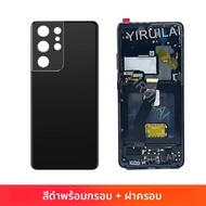 6.67 OLED สําหรับ Samsung S21 Ultra 5G G998 G998U จอแสดงผล LCD Touch Screen Digitizer สําหรับ Samsun
