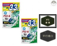 Ariel - 日本 4D 抗菌洗衣球 【室內晾衣款】33粒 x 2包 (平行進口)【新舊包裝隨機發貨】