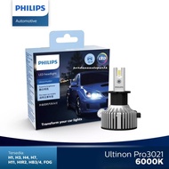 Chevrolet Trax LED Bulb Original PHILIPS Ultinon Gen3 Pro3021 HB3/HB4FL
