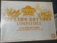 SD 千生大將軍 雷帝千生神將軍 Compatible