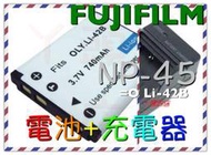 丫頭的店 Fujifilm 相機電池充電器 NP-45 XP60 mini 90 JX580 JX550 NP45