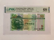 68分 AA版，2003年匯豐銀行50，AA 247354，PMG 68EPQ