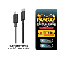 [ราคาพิเศษ 439 บ.] CUKTECH CTC620P / CTC615N / CTC615P / CTC520P / CMC615P รวมสายชาร์จ Type C 240W ส