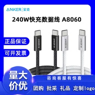 Anker Anke A8060Charging Cable Data Cable Dual typec Charging Cable240W Fast Charging Braided Data C