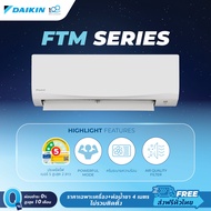 แอร์ไดกิ้น Daikin NON-INVERTER (FTM Series) 9000-18000 BTU