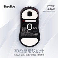 Skyglide Dark Gold 3D Bump Mouse Foot Sticker Suitable for ZOWEI ZOWEI U2/fk2dw Mouse Foot Sticker P