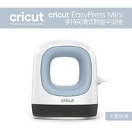 Cricut EasyPress Mini Zen 手持熱轉印機