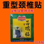 Cervical Spine Disease Headache Dizziness Hand Dizziness Cervical Spine Pain Cream Patch Neck Pain P