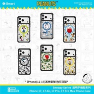 iPhone 17 透明磁吸手機殼 (小王子/迪士尼Disney/Snoopy)-(U3263IS)
