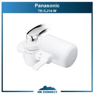 ＊順豐免運費の精選＊ 【日本進口/一年高效過濾】 Panasonic 樂聲 TK-CJ14-W 水龍頭直連型濾水器 (採用可去除19 種物質的 TK-CJ24C1 濾芯) <平行進口> CJ14 CJ
