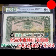 1904年 10元 拾圓，英商香港上海匯豐銀行拾圓紙幣，舊港幣 港紙，舊紙幣 銀紙，香港有利銀行，香港上海匯豐銀行，香港渣打銀行，印度新金山中國渣打銀行，英商香港上海匯豐銀行，舊硬幣，舊銀仔，舊金銀幣