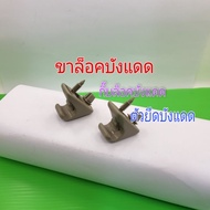 Sunshade Lock Leg Hook Clip ToyotaTiger D4D Vigo 04-12 Vios 03-12 Car Sunshade Sun Shade Car