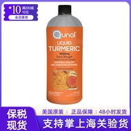 มีสต็อก Us Qunol Cinox เนื้อหาสูงกลางคืนขมิ้นชัน900ml