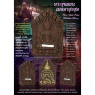 T Thailand Amulet Hand Press Mold Khra Khun Paen Ultimate Mercy by Phra Kruba Kittichai