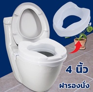 อุปกรณ์เพิ่มความสูง 4 นิ้ว สูง 10 ซม. ผู้สูงอายุ หญิงมีครรภ์ ผู้สูงอายุ แผ่นรองชักโครก แผ่นรองเพิ่มค