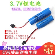 ✜₪⊕Large capacity 3.7 v lithium battery 14500 18650 remote control stunt children skip the rechargeable battery charger