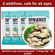 Commercial Use Dumpling Soup Mix Pack Instant Seaweed Shrimp Flavor Soup Base Powder Ready to Drink
