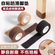 HH333 桌椅套 防静防滑贴 绷带 Chair Socks Self Adhesive Elastic Chair Tape Chair Cover Furniture Leg Socks