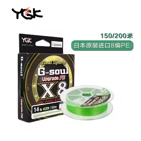 Original YGK g-soul X8 braid Fishing Line 150m/200m Multifilament PE Line 14LB/16LB/22LB/25LB/30LB/4