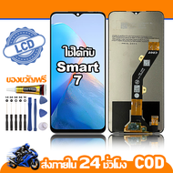 ใช้ได้กับ หน้าจอ LCDInfinix  Smart 7 จอ เข้ากันได้กับรุ่นหน้าจอ Infinix Smart 7/X6515 ไขควงฟรี+กาว