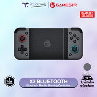 จอยเกม Gamesir X2 Bluetooth / Lightning / Type-C Mobile Gaming Controller จอยเกมมือถือ จอยสติ๊ก อุปกรณ์เสริมมือถือ อุปกรณ์ควบคุมเกมมือถือ