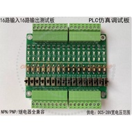 16 Input/output Test Board PLC Debugging Simulation Board Button Toggle Switch Learning Module