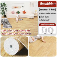 FBS เสื่อน้ํามัน กระเบื้องยางPVC 10-20ตร.ม เสื่อน้ำมันหนา 1.5มม. เสื่อยางปูพื้น เสื่อน้ำมันลายไม้ ทนต่อการสึกหรอ กันน้ำ ไม่มีฟอร์มาลดีไฮด์ฟรี ไม่มีกลิ่น แผ่นยางปูพื้น