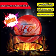 【Condor mall】ลูกบอลดับเพลิงอัตโนมัติ AFO (AUTO FIRE OFF) น้ำหนัก 1.3 kg. Fire Extinguisher Ball