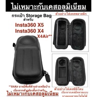 Bag for Insta360 X5 X4 X4Air** Portable Storage Insta360 X5 X4 Camera Plastic Case Camera/Silicone